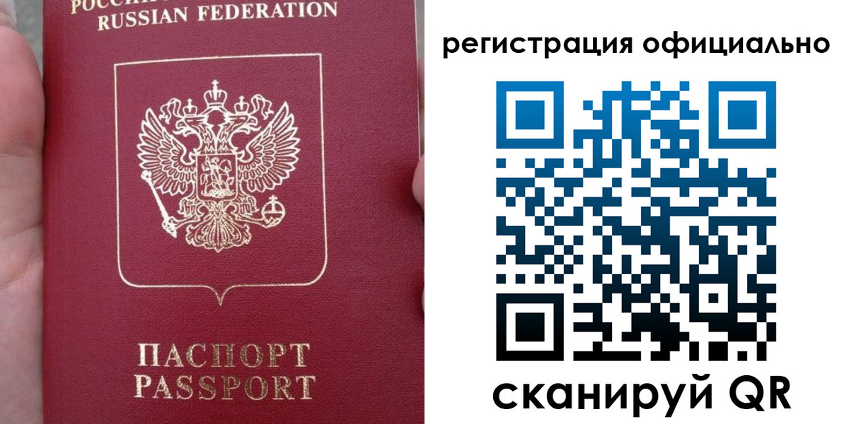 временная регистрация собственник в Владикавказе